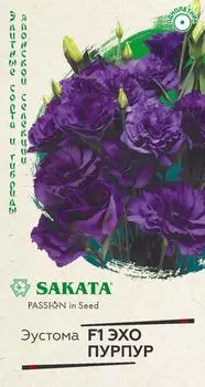 Семена Эустома "Гавриш" Эхо пурпур F1 5шт