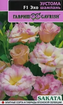 Семена Эустома "Гавриш" Эхо шампань F1 5шт