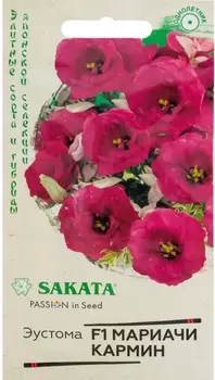 Семена Эустома "Гавриш" Мариачи кармин F1 5шт
