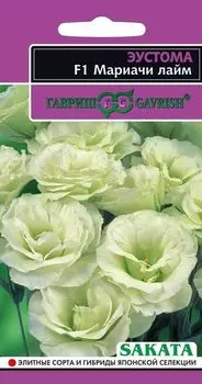 Семена Эустома "Гавриш" Мариачи лайм F1 5шт