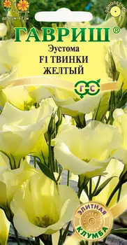 Семена Эустома "Гавриш" Твинки желтый F1 5шт