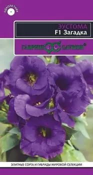 Семена Эустома "Гавриш" Загадка голубая F1 4шт