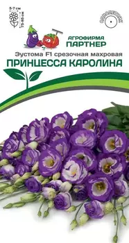 Семена Эустома карликовая махровая "Партнер" Принцесса Каролина F1 5шт