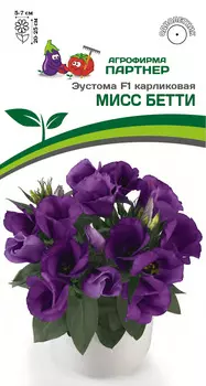 Семена Эустома карликовая "Партнер" Мисс Бетти F1 5шт