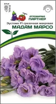 Семена Эустома "Партнер" Мадам Марсо F1 срезочная махровая 5шт