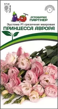 Семена Эустома "Партнер" принцесса Аврора F1 срезочная махровая 5шт