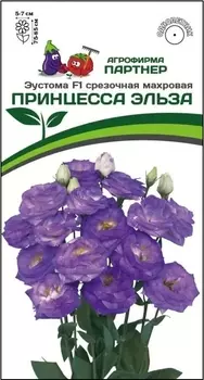 Семена Эустома "Партнер" принцесса Эльза F1 срезочная махровая 5шт