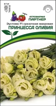 Семена Эустома "Партнер" принцесса Оливия F1 срезочная махровая 5шт