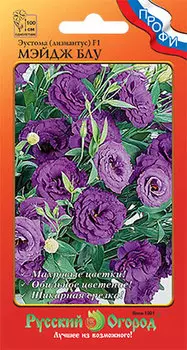 Семена Эустома "Русский огород" Мэйдж блу F1 5шт
