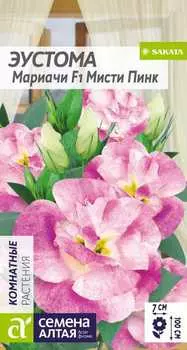 Семена Эустома "Семена Алтая" Мариачи Мисти Пинк 5шт