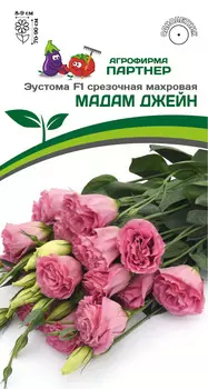 Семена Эустома срезочная махровая "Партнер" Мадам Джейн F1 5шт