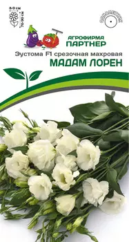 Семена Эустома срезочная махровая "Партнер" Мадам Лорен F1 5шт