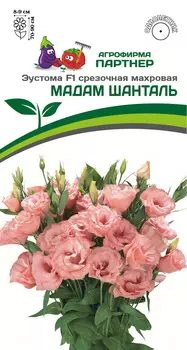 Семена Эустома срезочная махровая "Партнер" Мадам Шанталь F1 5шт