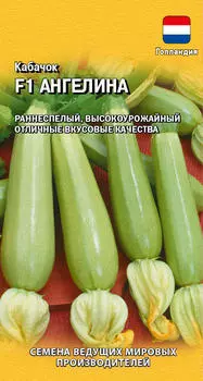 Семена Кабачок "Гавриш" Ангелина F1 5шт