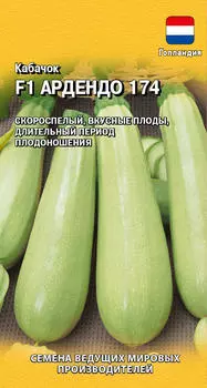 Семена Кабачок "Гавриш" Ардендо 174 F1 5шт