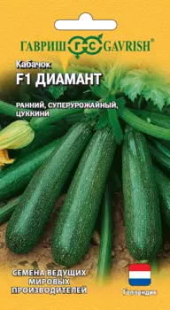 Семена Кабачок "Гавриш" Диамант F1 5шт