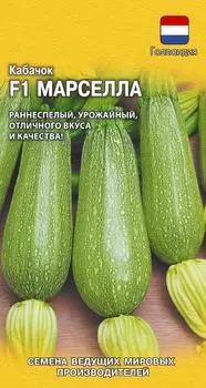 Семена Кабачок "Гавриш" Марселла F1 5шт