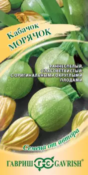 Семена Кабачок "Гавриш" Морячок 2г