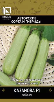 Семена Кабачок "Поиск" Казанова F1 12шт