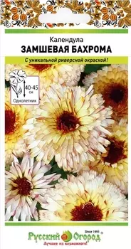 Семена Календула "Русский огород" Замшевая бахрома 0,2г