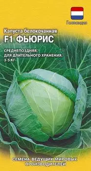 Семена Капуста белокочанная "Гавриш" Фьюрис F1 10шт