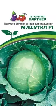 Семена Капуста белокочанная "Партнер" Мишутка F1 0,2г