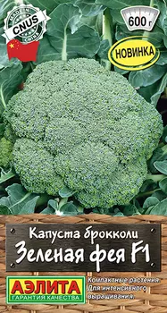 Семена Капуста брокколи "Аэлита" Зеленая фея F1 10шт