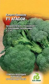 Семена Капуста брокколи "Гавриш" Агасси F1 10шт