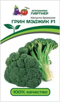 Семена Капуста брокколи "Партнер" Грин Мэджик F1 10шт