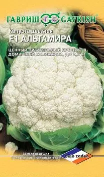 Семена Капуста цветная "Гавриш" Альтамира F1 10шт