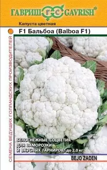 Семена Капуста цветная "Гавриш" Балбоа F1 10шт