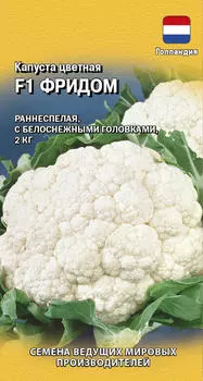 Семена Капуста цветная "Гавриш" Фридом F1 10шт