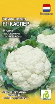 Семена Капуста цветная "Гавриш" Каспер РЗ F1 10шт