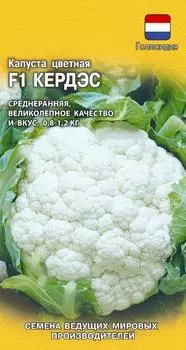 Семена Капуста цветная "Гавриш" Кердэс F1 10шт