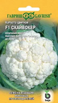Семена Капуста цветная "Гавриш" Скайвокер F1 10шт