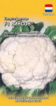 Семена Капуста цветная "Гавриш" Винсон F1 10шт