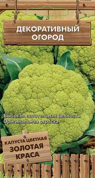 Семена Капуста цветная "Поиск" Золотая краса 5г