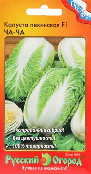 Семена Капуста пекинская "Русский огород" Ча-ча F1 50шт