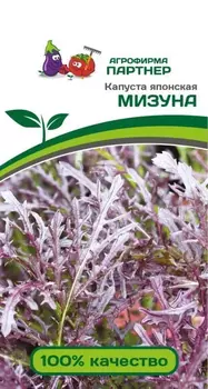 Семена Капуста японская "Партнер" Мизуна F1 1г