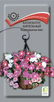 Семена Катарантус ампельный "Поиск" Медитерранеан Микс 10шт