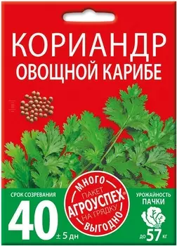 Семена Кориандр кинза "Много-Выгодно" Карибе 15г