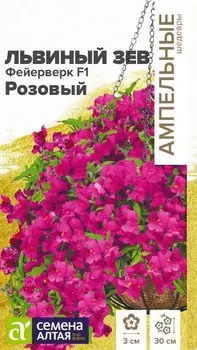 Семена Львиный зев "Семена Алтая" Фейерверк F1 розовый 3шт