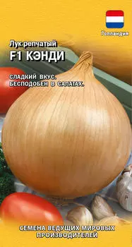 Семена Лук репчатый "Гавриш" Кэнди F1 0,2г