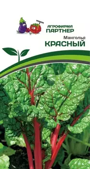Семена Мангольд "Партнер" Красный 1г