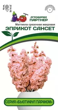 Семена Маттиола срезочная махровая "Партнер" Эприкот Сансет 10шт