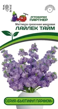 Семена Маттиола срезочная махровая "Партнер" Лайлек Тайм 10шт