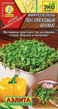 Семена Микрозелень "Аэлита" Лен Ореховый аромат 5г