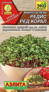 Семена Микрозелень "Аэлита" Редис Ред корал 3г