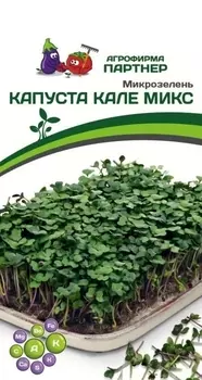 Семена Микрозелень Капуста "Партнер" Кале МИКС 5г