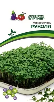 Семена Микрозелень Рукола "Партнер" 5г